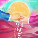 영월 인 더 나이트 이미지