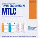 경포고등학교 | 학습코칭 이야기(11)- 강릉경포고등학교 신입생 공부법 특강 및 MTLC 학습역량 검사 후기