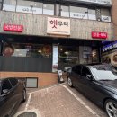 햇무리 | 선릉역 삼성역 집밥 햇무리 한식당 한정식 갈비탕 제육볶음 내돈내산 후기