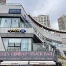 남가좌동 맛집 다양한 김밥 메뉴가 있는 어글리김밥
