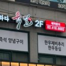 육벌 이미지