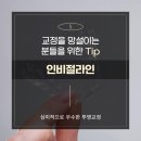 프라임에스치과교정과치과병원 이미지