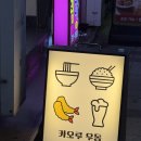 명장역 2번출구 이미지