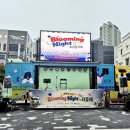 아산 지중해마을 야시장 주차, 공연, 먹거리, 체험부스 후기(지중해마을맛집 배달가능)