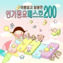 수정어린이천국어린이집 이미지