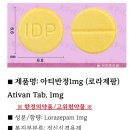 시화사랑약국 | 시흥 정신과 진료후기 복약후기 불안장애 신체화증상 로라제팜 아티반정 설트랄린정