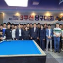 준당구클럽 이미지