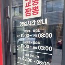 태장교동짬뽕
