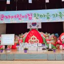 시립군자어린이집 이미지