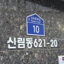 난곡동-59 네이버블로그