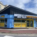 1번가부동산공인중개사사무소 | [공지] 제주1번가부동산 소속공인중개사 모집 (36회 예비합격자 환영)