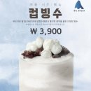 블루샥망미더샵점