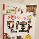 소원을 담은 우리그림 민화 네이버블로그