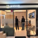 성인한의원 이미지