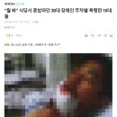 “뭘 봐” 식당서 혼밥하던 30대 장애인 무차별 폭행한 10대들 이미지