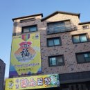 옥길황소곱창 | 부천 옥길 곱창 옥길황소곱창 엄지척!