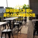 씨유청라대광점 | [청라 24시 카페] 골든스터디카페 청라점에서 공부도하고 카페도 즐긴 후기