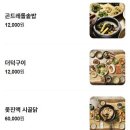 건강한끼밥상 | 안동밥집추천│산숲가든 곤드레돌솥밥 건강한 밥상 후기