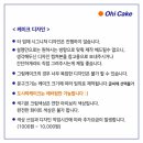 오하이케이크