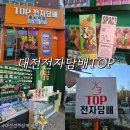 대전 둔산동전자담배 특별한 액상이 있는 곳 대전전담 대전전자담배 솔직후기