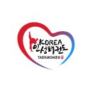 KOREA인성태권도장 이미지