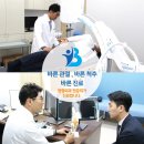 강릉바른정형외과의원 네이버블로그