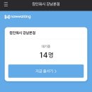 컴인워시 강남본점 이미지