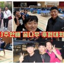 정산중학교 엘리트선수와 생체 일반인대결 정산중 윤시우(1부)vs.이동호(6부) 이미지