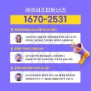케이비즈파트너즈 이미지