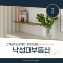 센추리신탁공인중개사사무소 | 낙성대부동산 자취방 계약 전 꼭 알아야 할 내용 [엘지부동산]