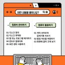 도전 컴퓨터 활용하기 이미지