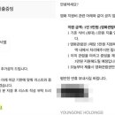 [단독] 노스페이스, 영화 '건국전쟁' 본 직원에 5만 원 지급 논란 이미지