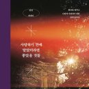 사랑하기전