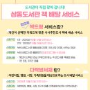 부천상동도서관 이미지