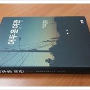 아리스여관 이미지