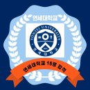 연세가우스학원