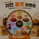 교촌 대란이네요? 이미지