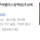 현대아쿠아팰리스동백섬 이미지