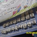 다문화가족지원센타 이미지