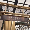 윤종희전통떡방 - 부산진구 | 대전신세계백화점 먹거리 윤종희 떡방 냠냠후기