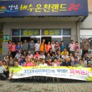 양남해수원천랜드 이미지