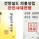 천하사 달력과 진인사 대천명 이미지