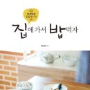 밥먹자