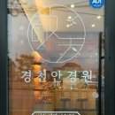 경천안경원 네이버블로그