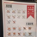 심야오뎅 - 수성구 지산동 | 심야오뎅