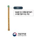 세상에서 가장 쉬운 단소교실 이미지