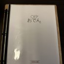 지오덴 | 전주 신시가지 술집 <오덴> 후기