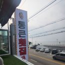 오이도칼국수 이미지