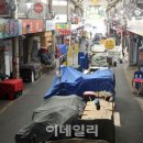 신진시장상인회 이데일리