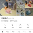 포포케이크 이미지